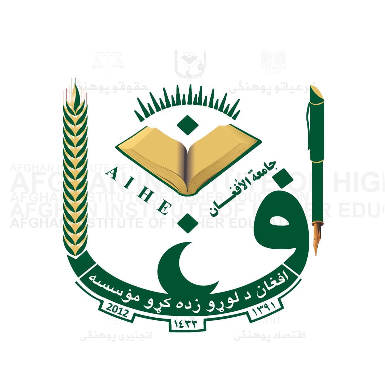 Afghan University View Objectives & Goals